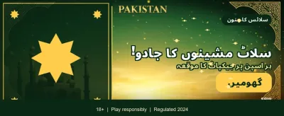 ابھی ڈاؤن لوڈ کریں اور جیتیں banner